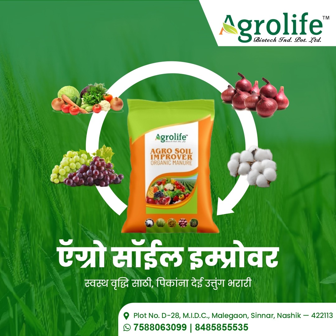 agro-soil-improver